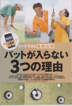週刊パーゴルフ2011vol.37掲載